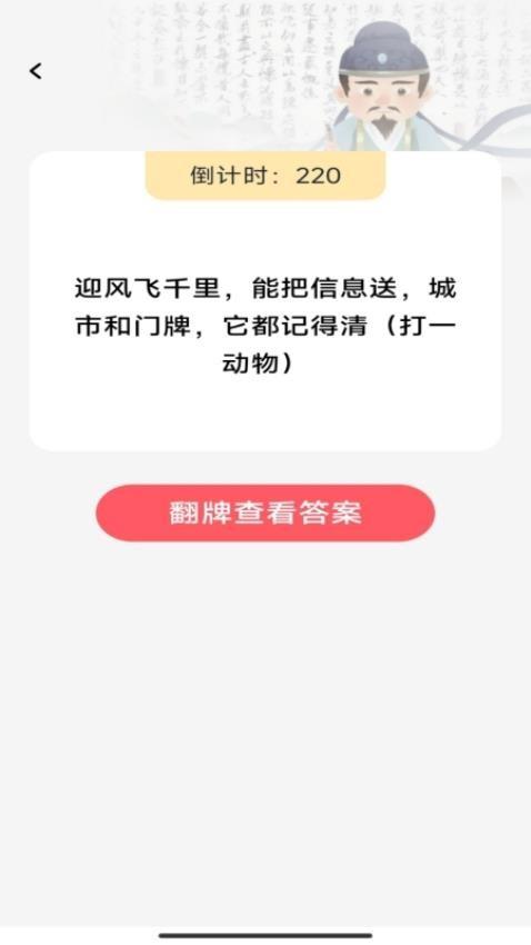 乐点即看安卓版