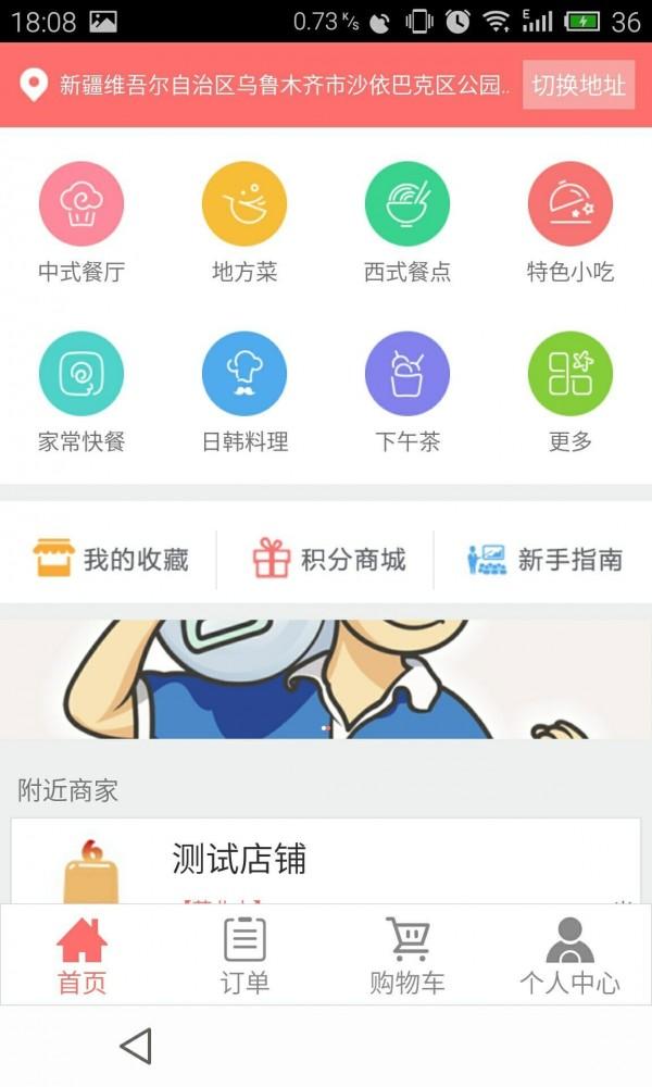 365外卖
