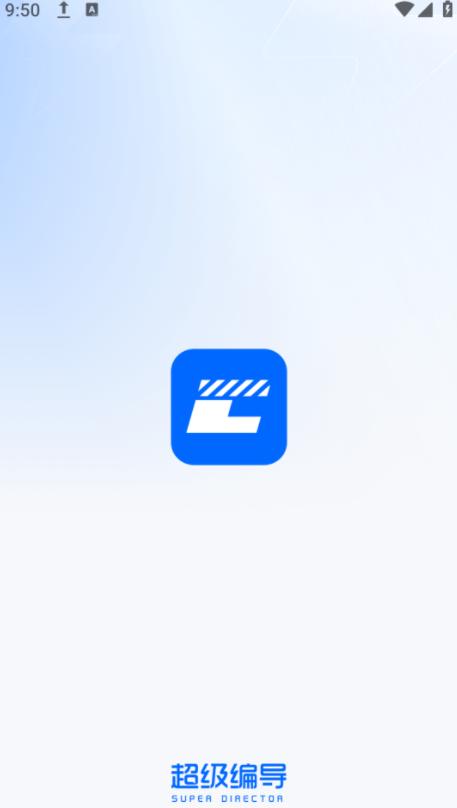 超级编导1.5.2 v6.4.3