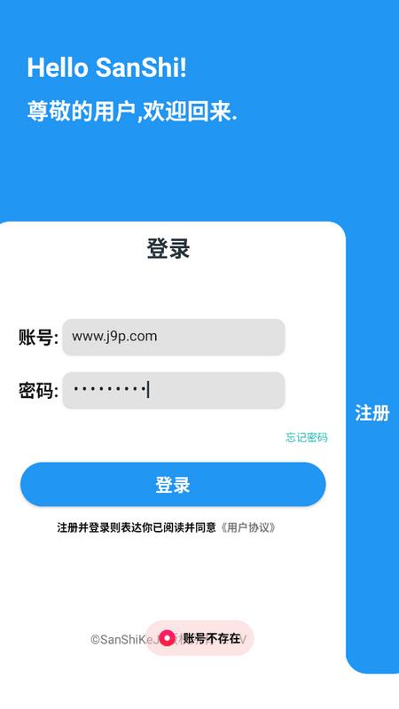三石软件库自制版v9.6 最新版 v4.4.3