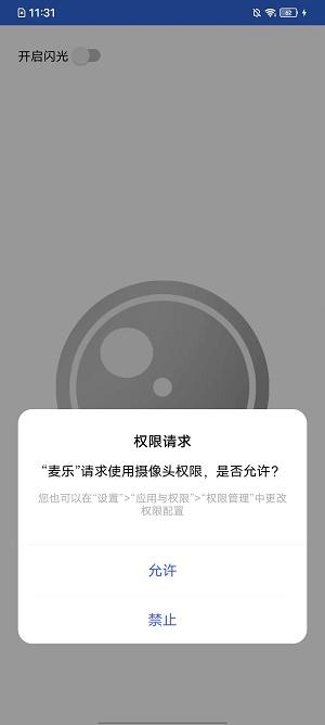 麦乐工具箱
