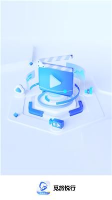 觅旅悦行免费版