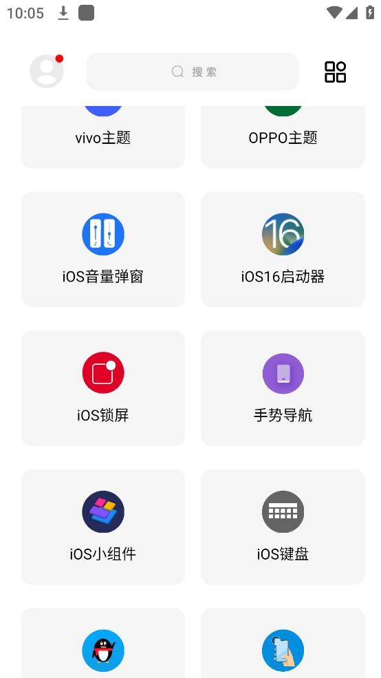 闲云鹤彩虹猫APP