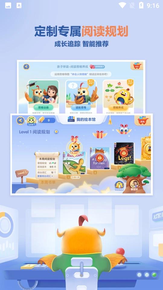 洪恩分级阅读客户端3.0.1 安卓最新版 v6.3.1