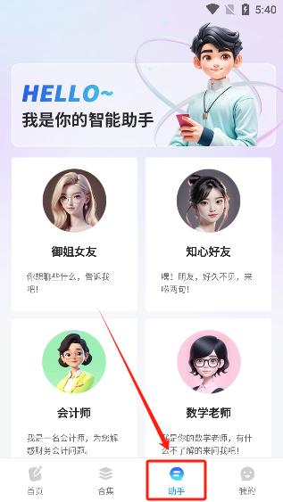 智库AI写作v1.0.0 最新版