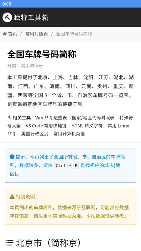 妙巧盒子app安卓版v1.0.0手机版 v5.0.4