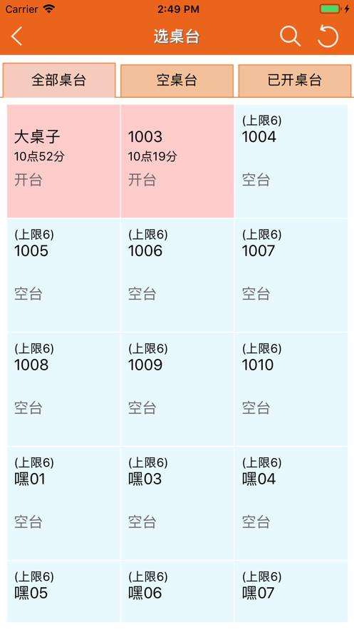 么么点菜安卓版