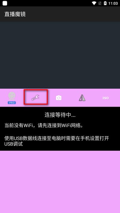 直播魔镜app安卓版v1.0.0 手机版 v3.2.4