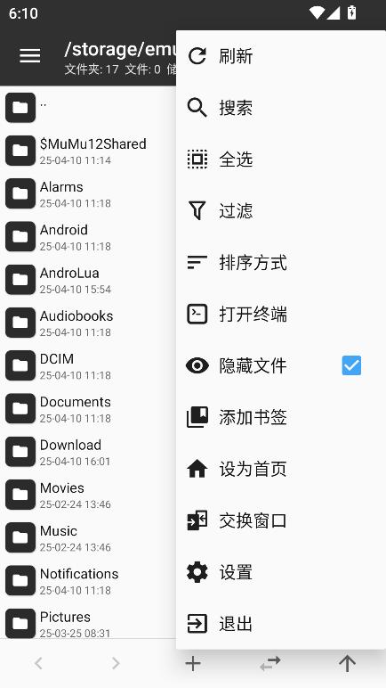 CY-MT管理器2.16.4 安卓版 v5.1.1