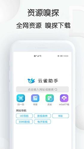 云雀视频下载助手