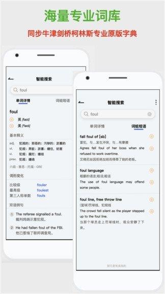 学生汉语词典
