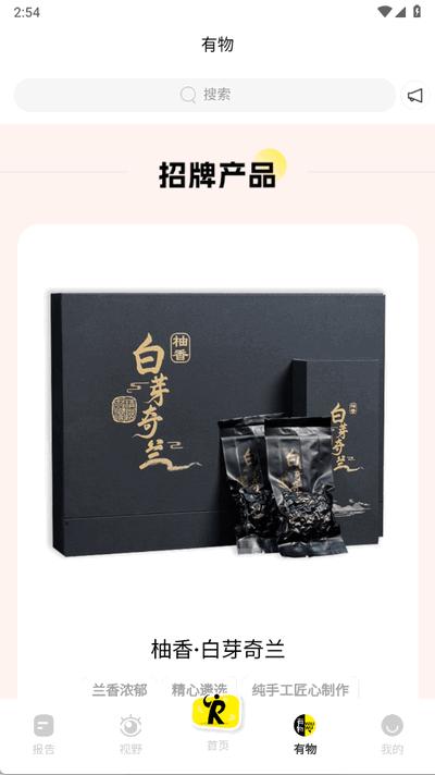 Report报告传媒软件5.1.6 最新版 v3.3.3