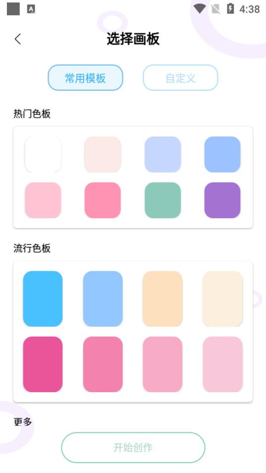 小黑板客户端3.3.5 手机版 v5.2.4
