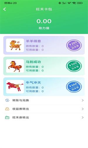 旺禾农牧