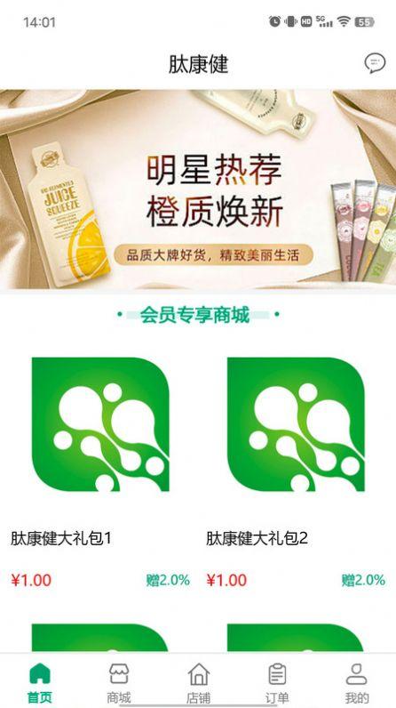 肽康健仓储寄售