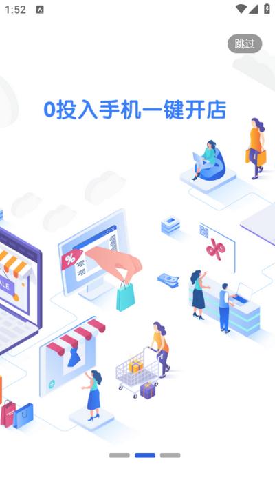 智居生活app手机版v0.1.12 安卓版 v5.3.2