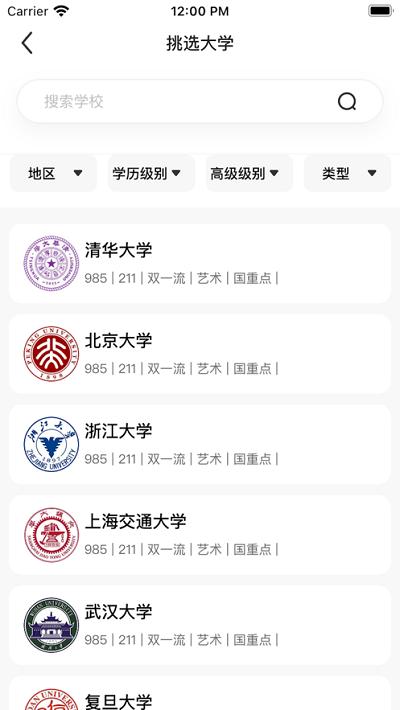 报准高考志愿