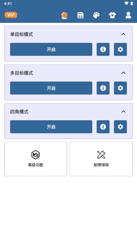 GA自动点击器免费版(Auto Clicker)v2.0.9 高级会员版 v3.5.2