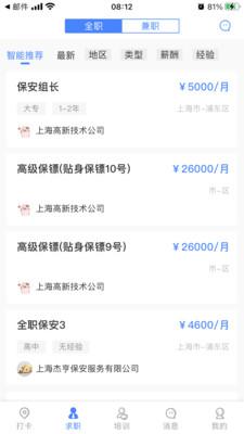 招安宝