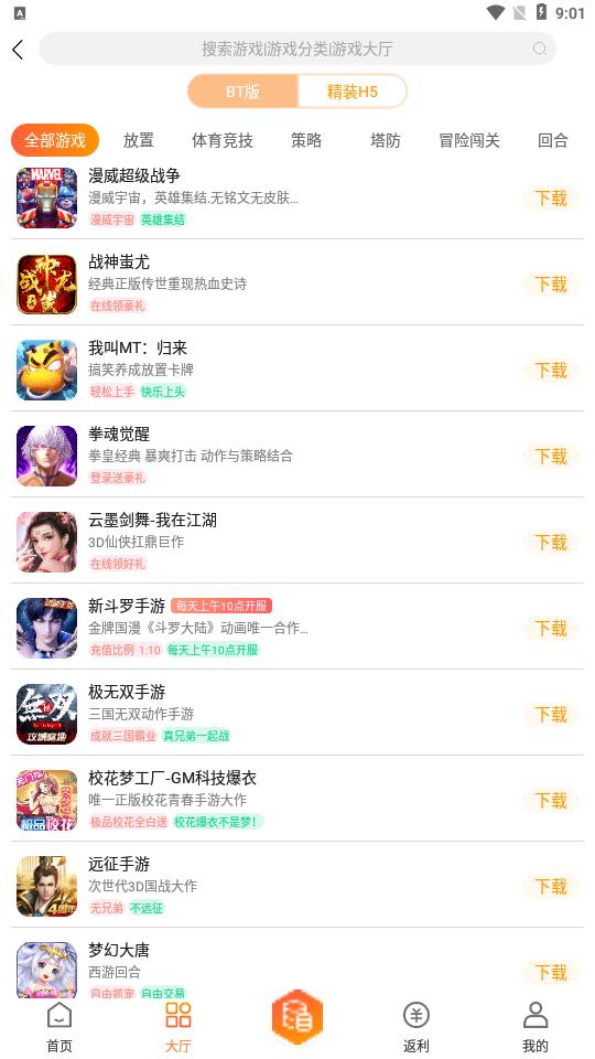 天象盒子游戏gm v4.5.4