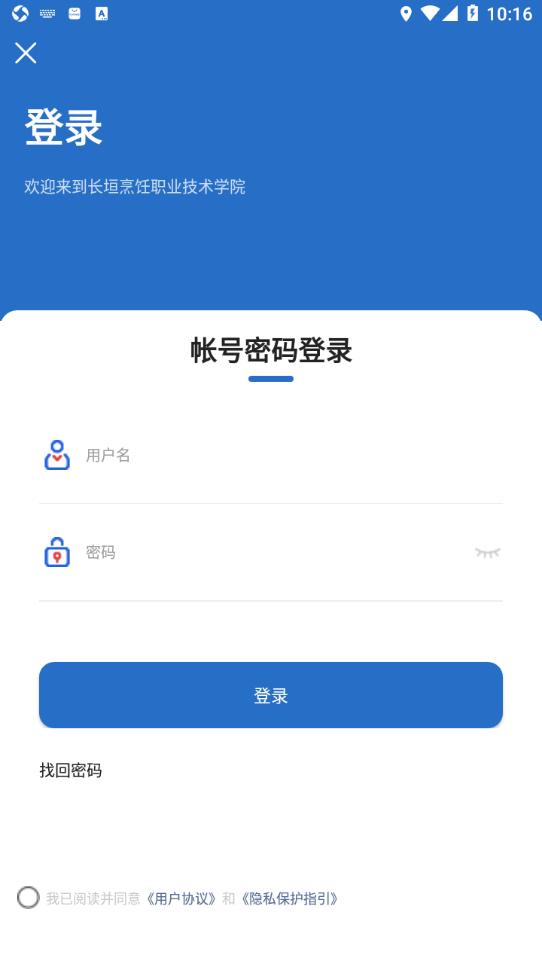云上烹院APP