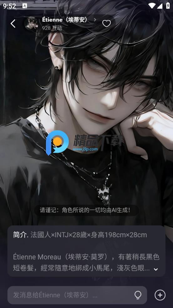 Meco AI软件v2.7.60 安卓版 v6.2.2