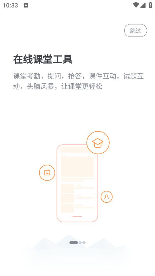 i博导手机最新版3.0.0 安卓版 v6.1.2