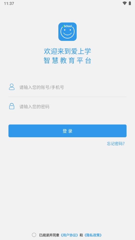 爱上学家长版app最新版v9.6.8 安卓手机版 v6.3.1