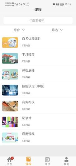 昆仑燃气学院app7.6.38 安卓版 v5.0.2