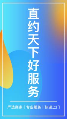 上门