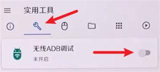 甲壳虫adb助手高级解锁版