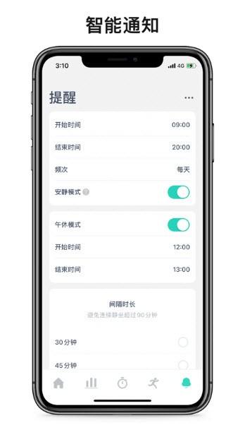 久坐时间