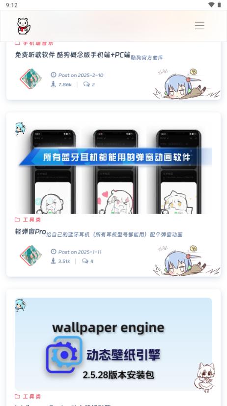 风雪的软件博客app1.0 安卓版 v6.5.3