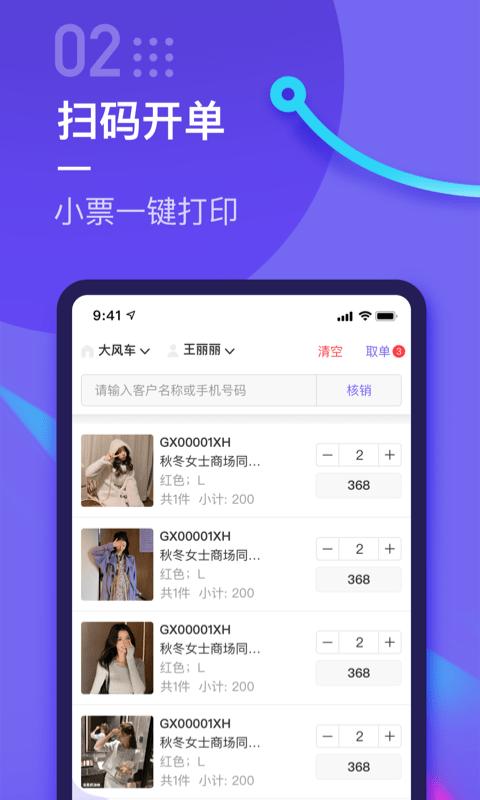 云e宝服装