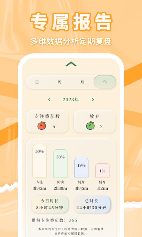 番茄上岸官方版1.0.13最新版 v4.2.1