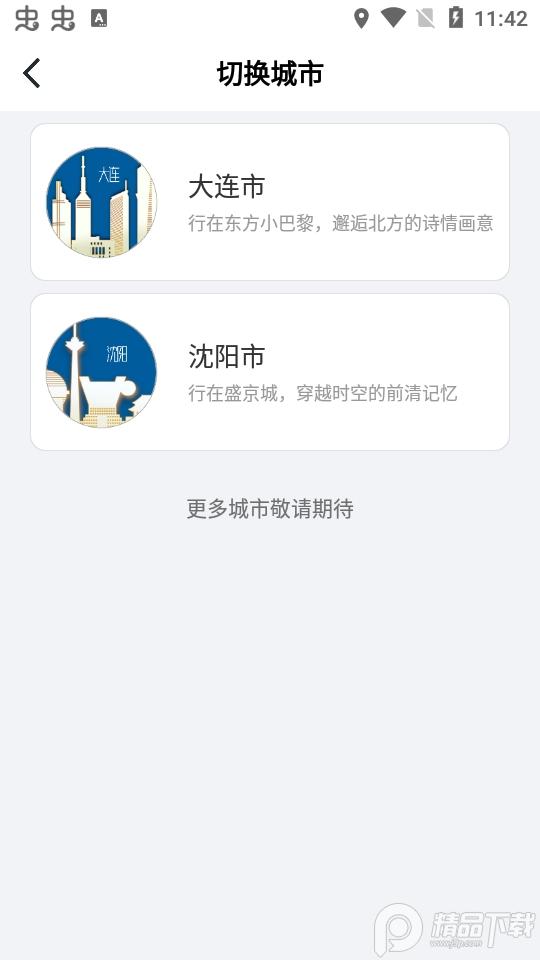 德泰出行app官方版2.0.0 最新版 v3.0.4
