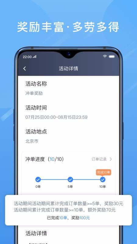 单多多助手司机端app v5.0.1