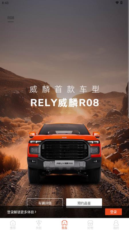 RELY威麟v1.0.1 官方版 v5.1.1