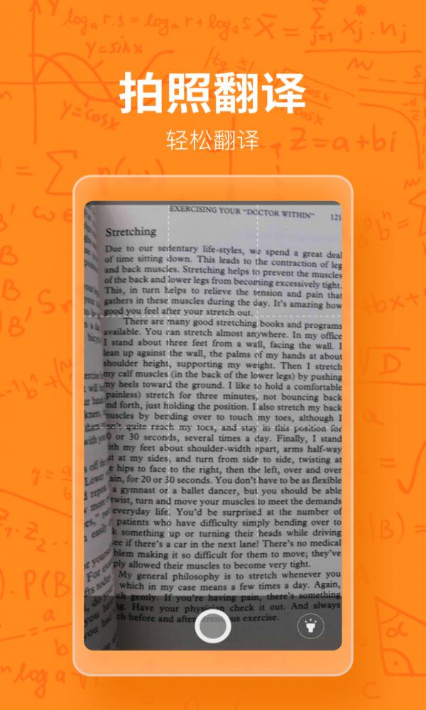 作业答案搜题精灵