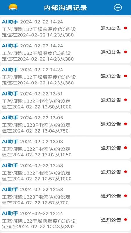 移动化成app官方版v2.7.8 安卓手机版 v6.5.1