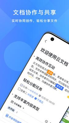 飞书app客户端v7.51.7 官方最新版 v6.0.3