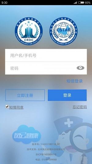 风云助手APP