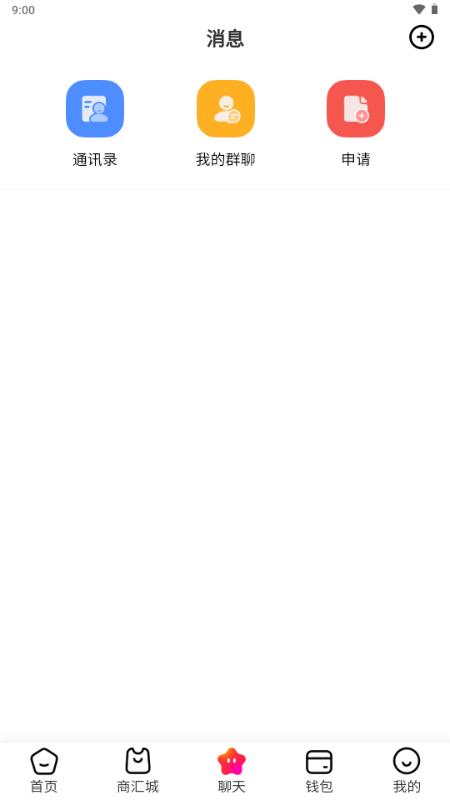 商联道app安卓版v3.1.13 安卓版 v3.4.1