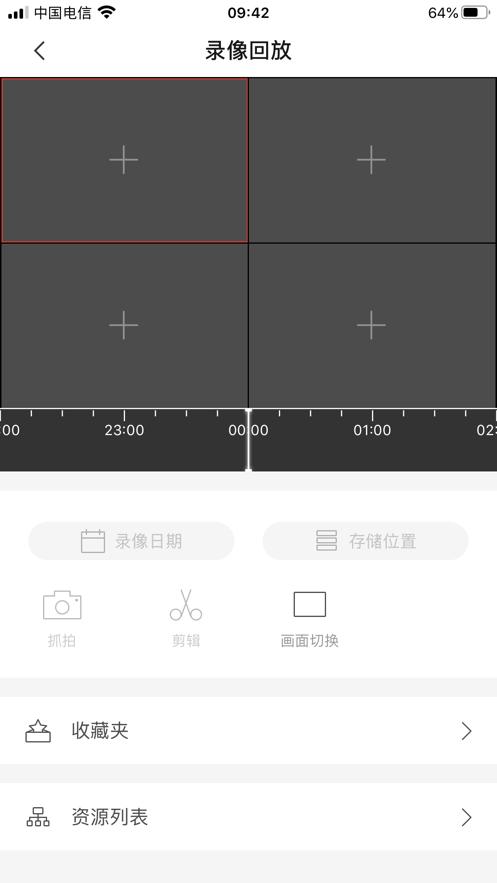 海康校园管理app1.7.104 官方版 v4.5.2