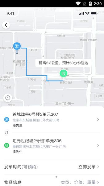 快飞腿