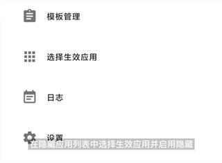 应用列表检测器全绿