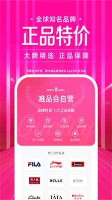 唯品会小程序