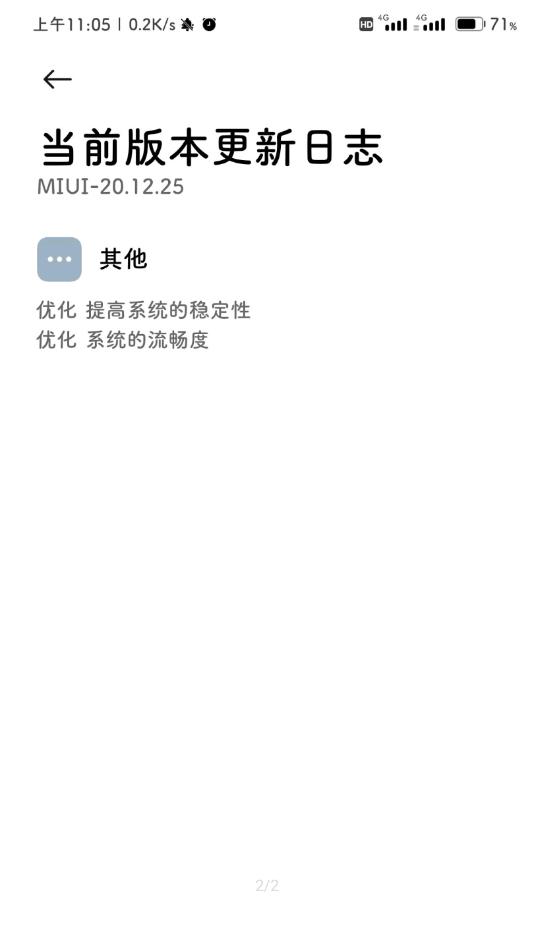 小米笔记APP