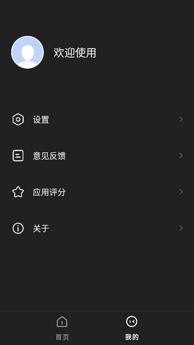 动画制作大师app手机版v2.6.8 安卓版 v5.0.3