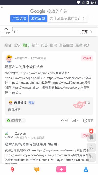 六音软件库v1.0.0 安卓版 v3.5.1